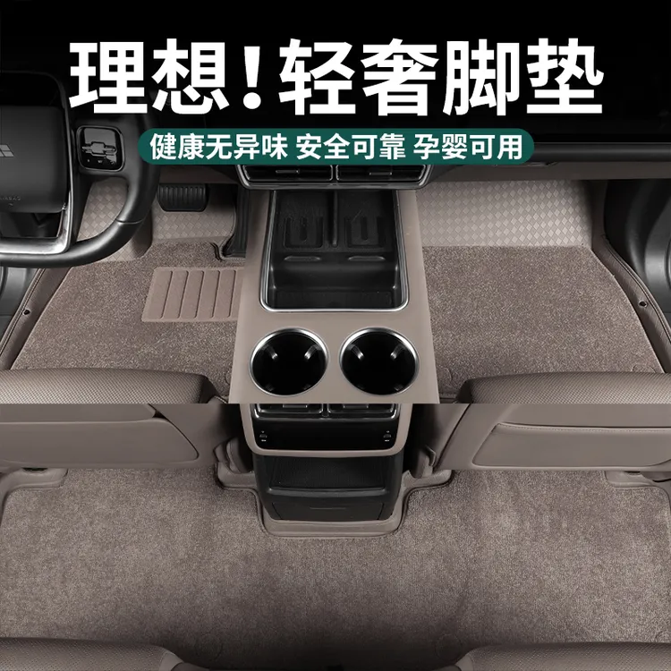 理想25款焕新L6L7L8L9双层脚垫原厂款大包围内装饰必备保护品配件