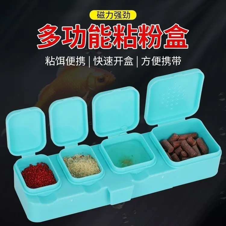 【2025年新款】新款多功能强磁粉盒粘米盘摇三摇空钩钓空小米饵盘