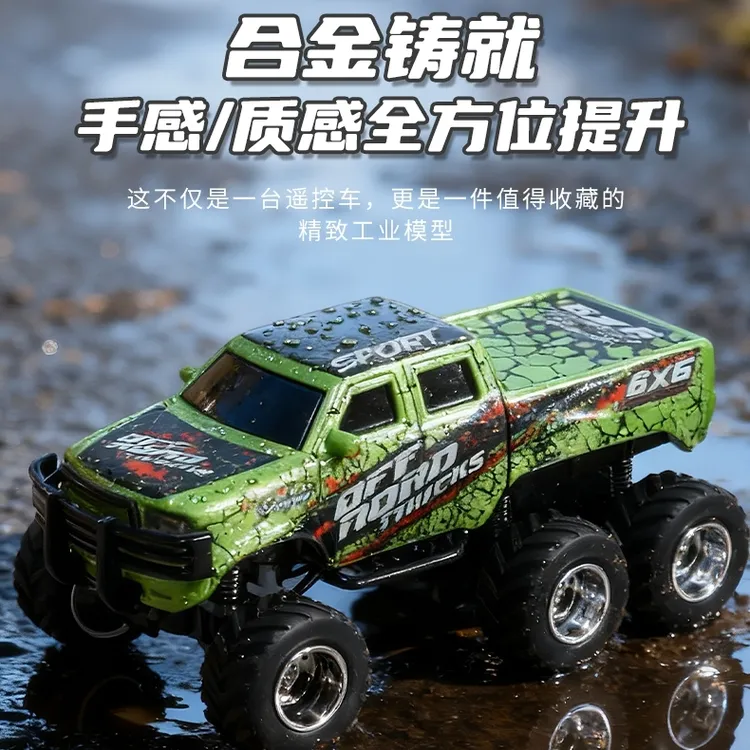 【梦翼】迷你合金越野皮卡大脚车蓝牙遥控车可调速悬挂设计玩具礼物