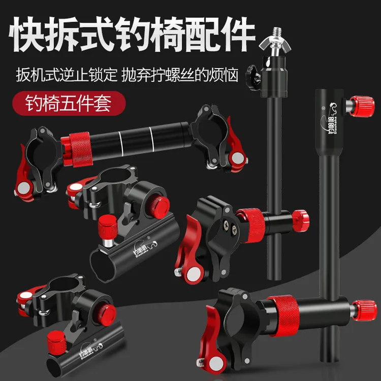 【新升级无极调节】炮台架钓椅配件  三件套多向旋转鱼护架全套通用