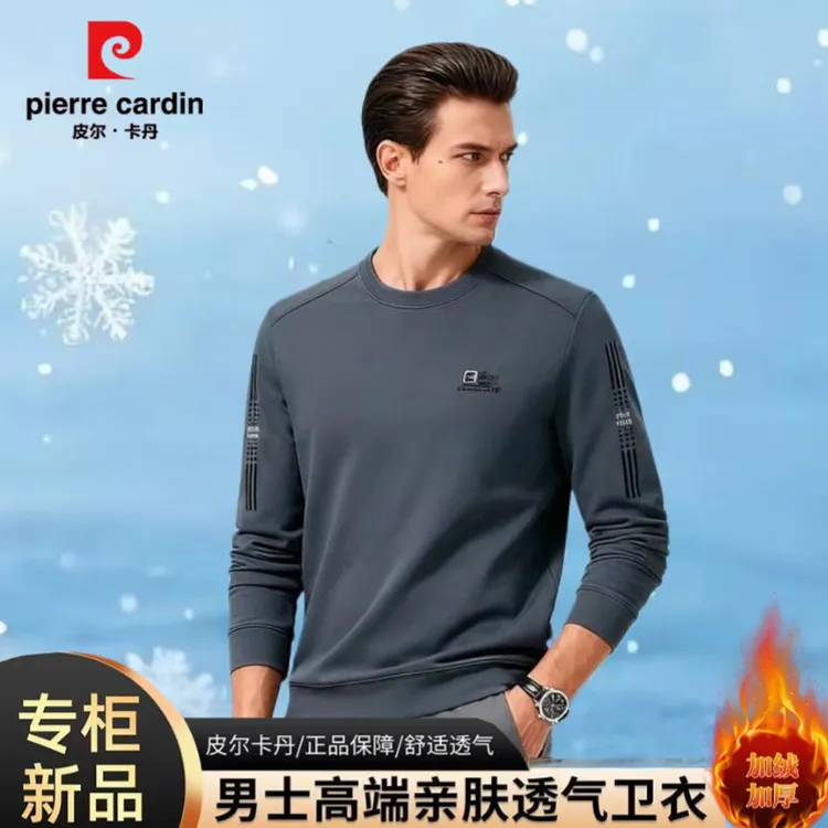 皮尔卡丹卫衣男款春季新款高档时尚休闲中年爸爸宽松长袖T恤上衣