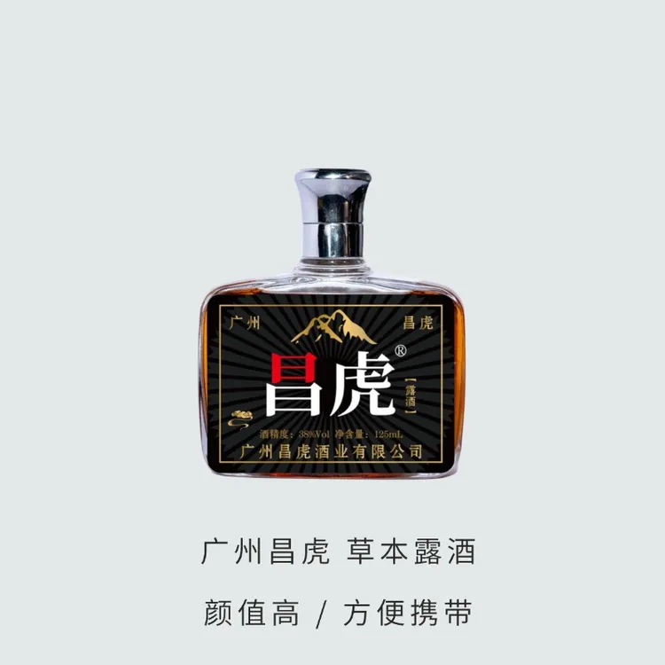 【第2瓶1元】昌虎银虎系列最近很火高颜值精致小酒男士便携养生露酒