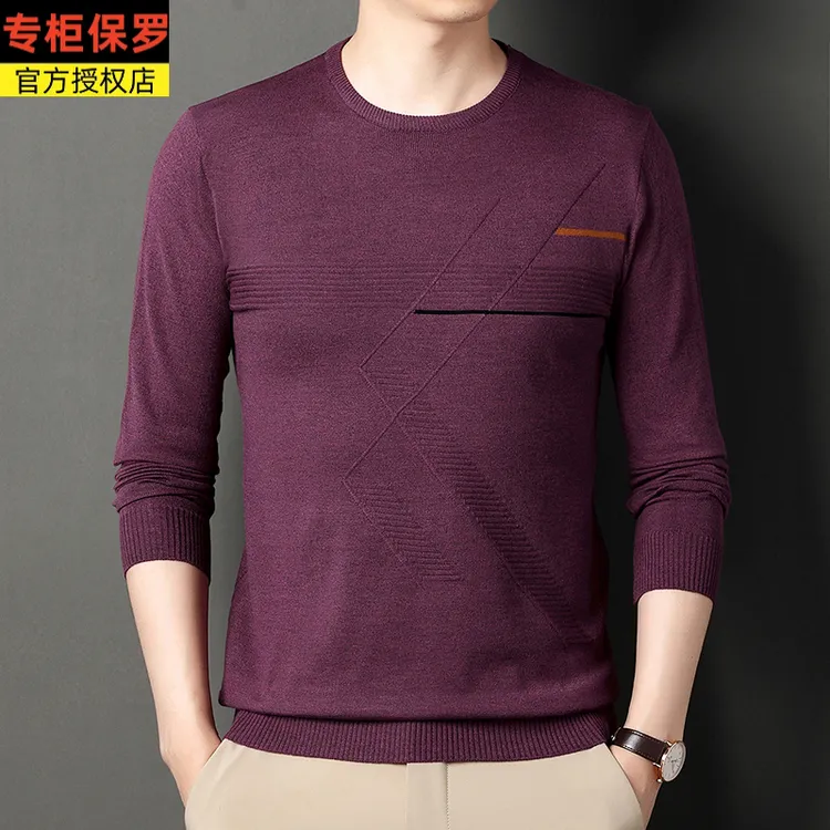 保罗专柜2025新款男士针织打底衫春秋薄款商务时尚毛衣高级感T恤