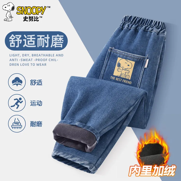 史努比男童秋冬款牛仔裤2025新款男孩时髦长裤冬装儿童韩版萝卜裤