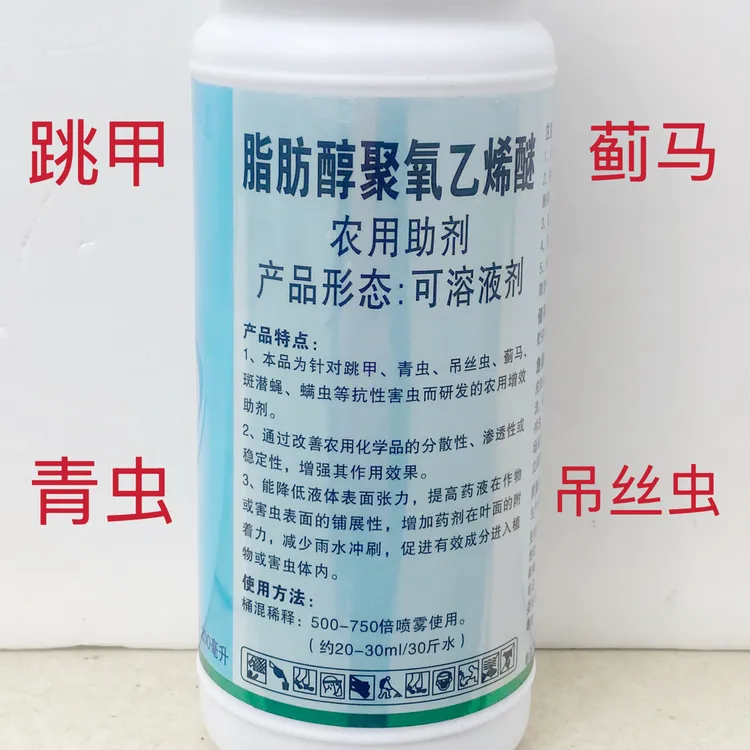 跳甲、青虫、吊丝虫、蓟马专用