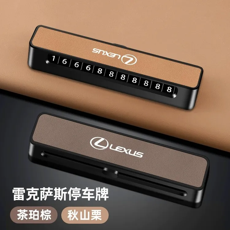 雷克萨斯车载临时停车电话号码牌ES200/RX/NX车内用品大全挪车牌