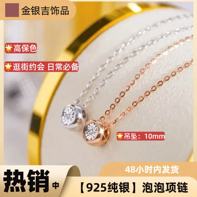坠链均925银合成锆石 925银饰品轻奢经典百搭玫 瑰金单钻泡泡项链
