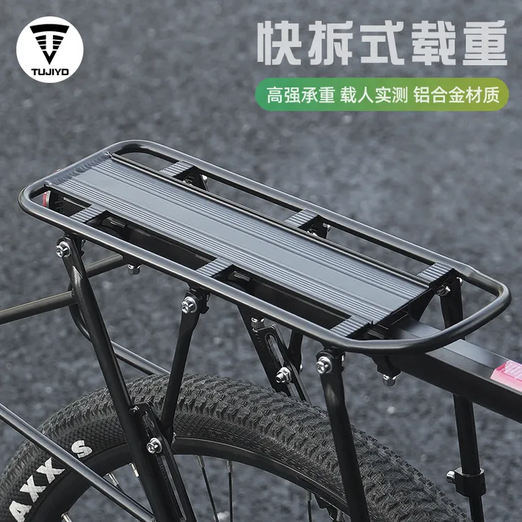 TUJIYD自行车后座架快拆式可载人适用于山地车公路车的行李置物架