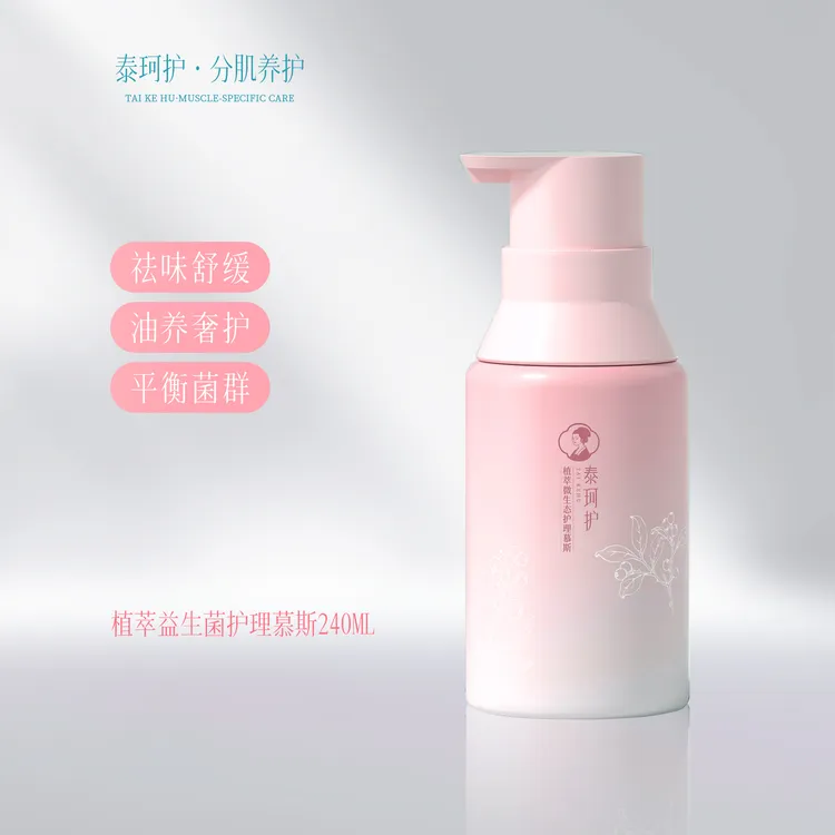 益生菌私密护理母婴级安心配方孕产期适用日常清洁净味滋润不干涩