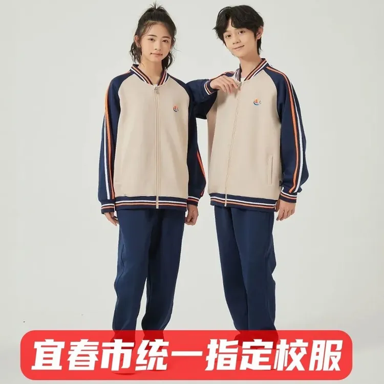 江西宜春学生校服秋季套装小学生班服外套柔软亲肤