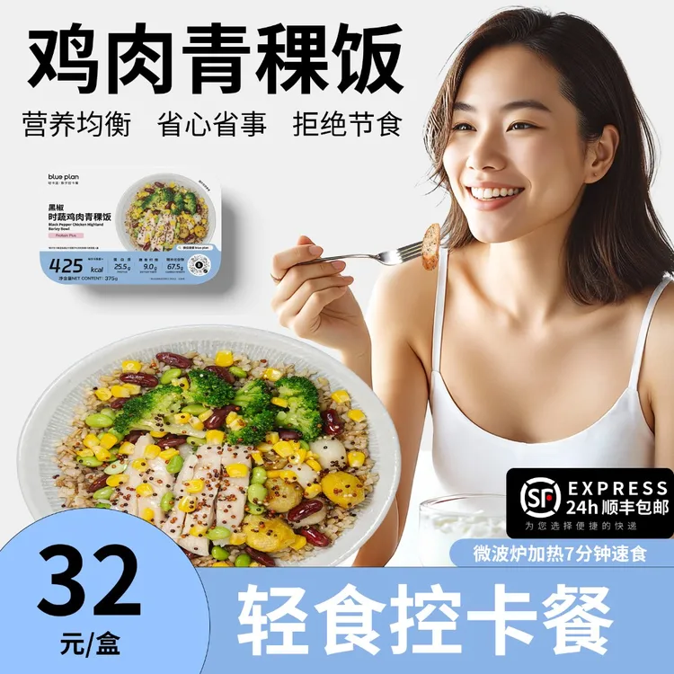 黑椒时蔬鸡肉青稞饭团购宿舍做饭米饭速食速食米饭咖喱饭免煮手抓