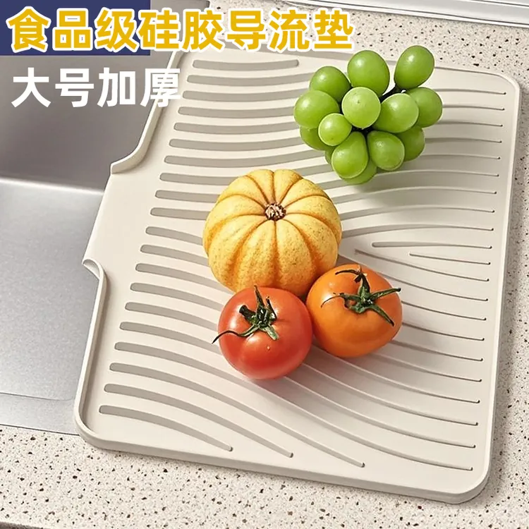 大号加厚硅胶沥水垫水槽台面开口导流排水垫多功能耐高温隔热锅垫