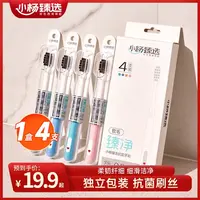 小杨臻选牙刷软毛情侣宿舍软毛成人超软居家日用独立包装