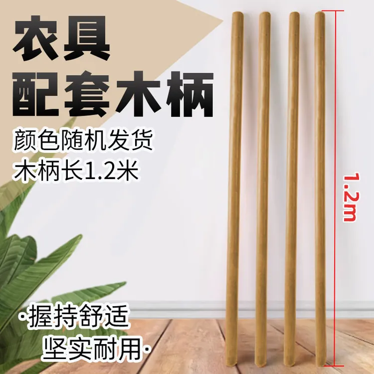 铁锹木柄把锄头木柄把木棍结实槐木柄洋镐把农具铁锨把搞柄子木杆