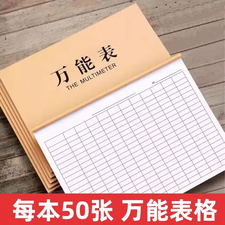 万能表格通用加厚工地工人工资表新款考勤记录本大格特大号批发