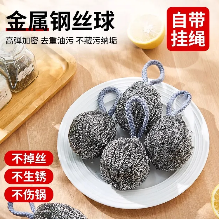 自带挂绳钢丝球厨房刷锅洗碗神器不锈钢清洁球铁丝球家用不生锈