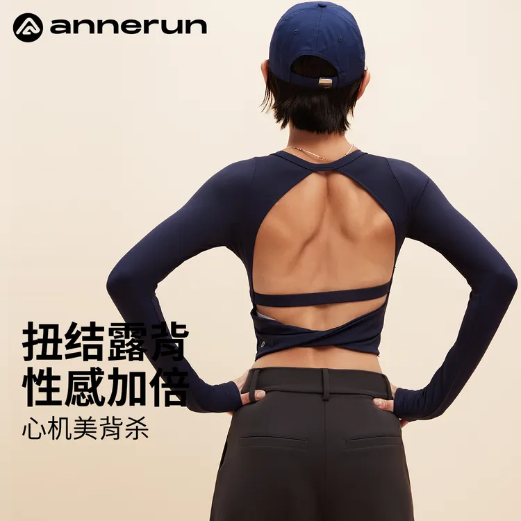 annerun美背镂空运动上衣女秋修身显瘦健身服骑行训练长袖瑜伽服