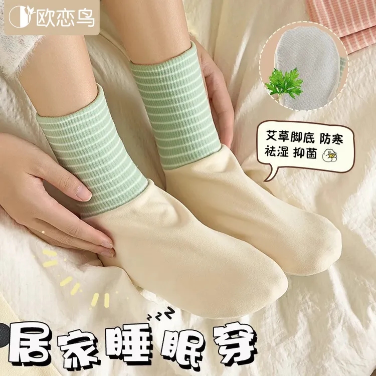 欧恋鸟睡觉穿的袜子艾草睡眠袜女夏季开空调保暖地板袜松口月子袜