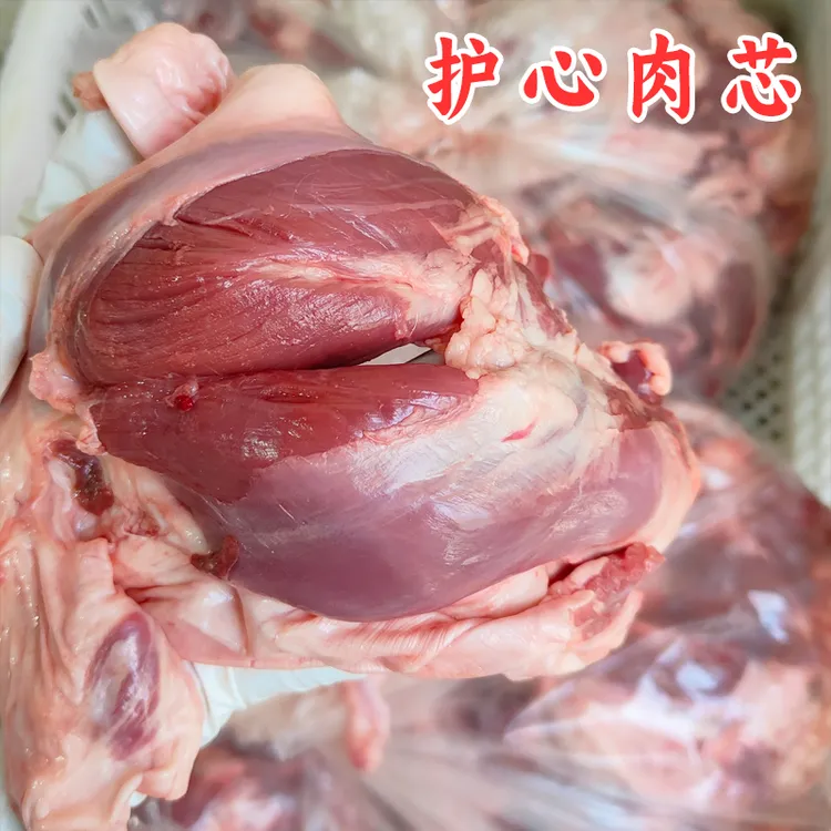 新鲜护心肉芯 纯干净重5斤 肉嫩带筋膜 顺丰包邮