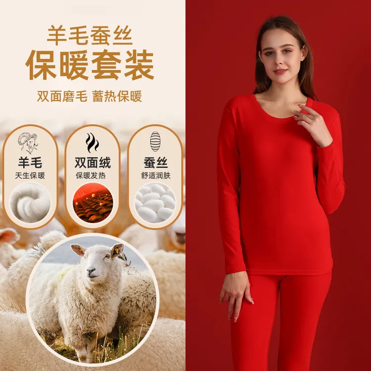 大红色保暖套装中国红女士秋衣秋裤本命年含羊毛蚕丝内衣保暖内衣