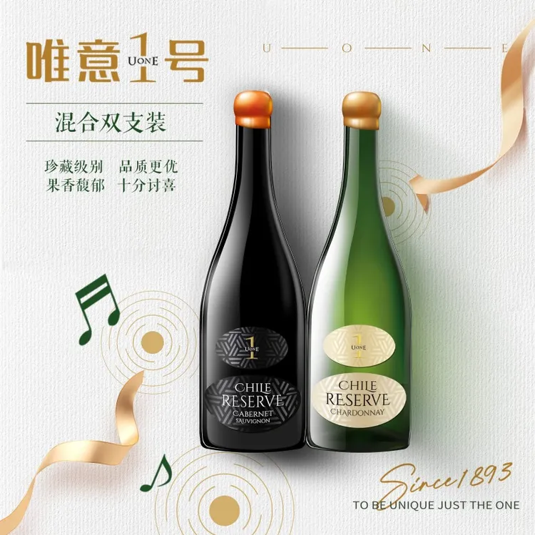 双支赠礼·品牌唯意一号团圆珍藏级赤霞珠霞多丽葡萄酒UONE智利