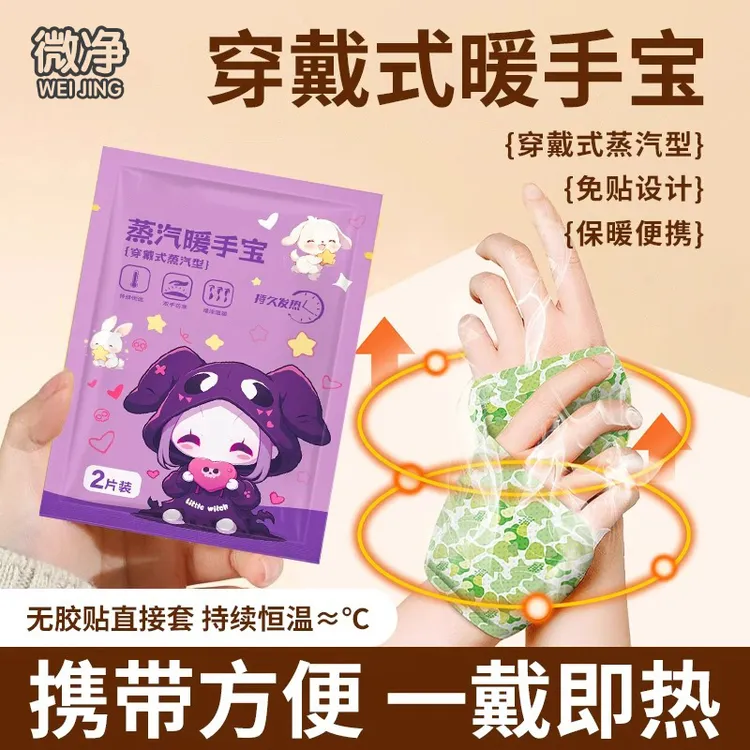暖手贴发热手套手握穿戴式暖手宝儿童一次性工作学生冬专用暖宝宝