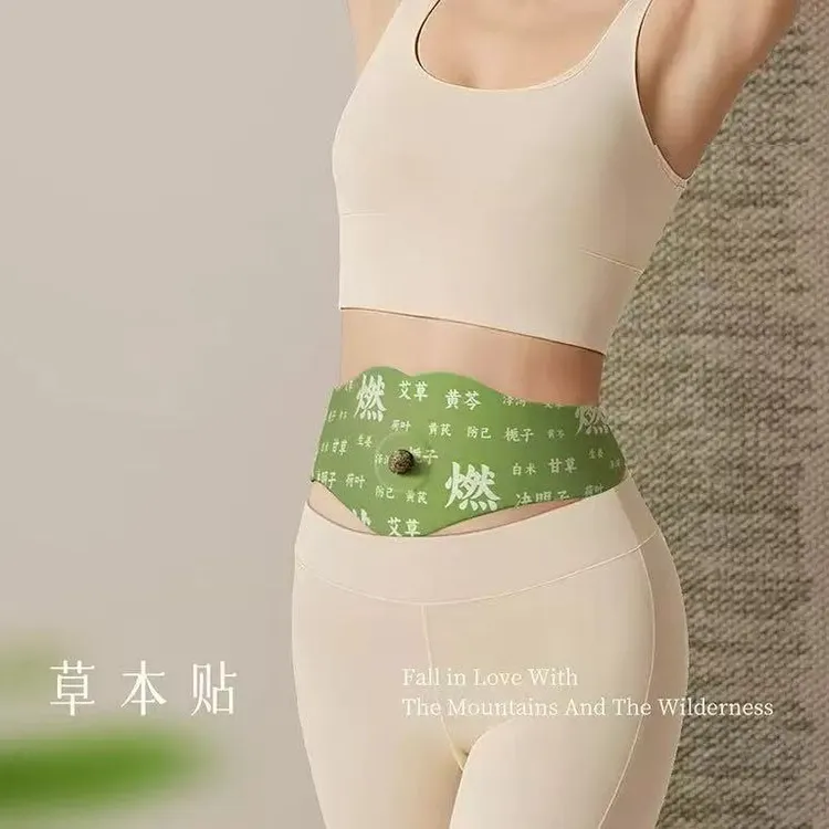 【粉丝专享】明星同款草本贴家用热敷缓解护理疏通艾草贴女士超薄