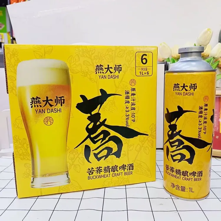 父亲节活动精酿啤酒1L装经典清爽苦荞草莓百香果三种口味