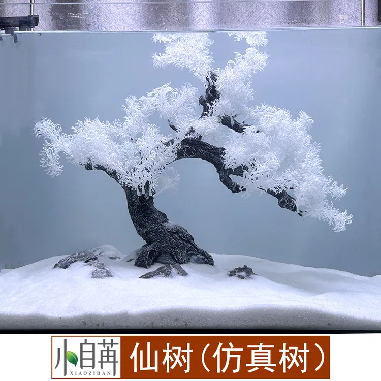 广寒宫白树仙树樱花树花汐树仿真鱼缸造景装饰水族假树绿植盆景