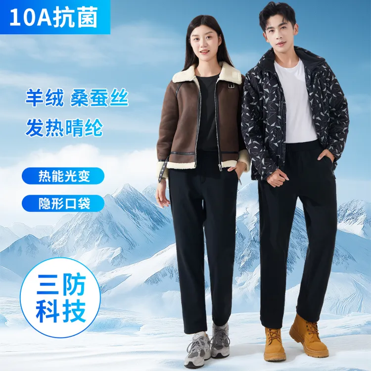 【极影科技热能裤】冬季恒温保暖修身奥粒绒男女同款三防热能冲峰裤
