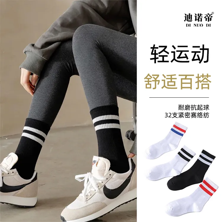 迪诺帝秋冬经典百搭双杠条纹运动袜男女款透气精梳棉耐磨中筒袜子