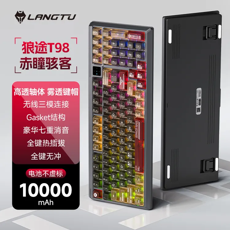 狼途T98三模机械键盘无线蓝牙1万毫安游戏办公电竞通用数码好物