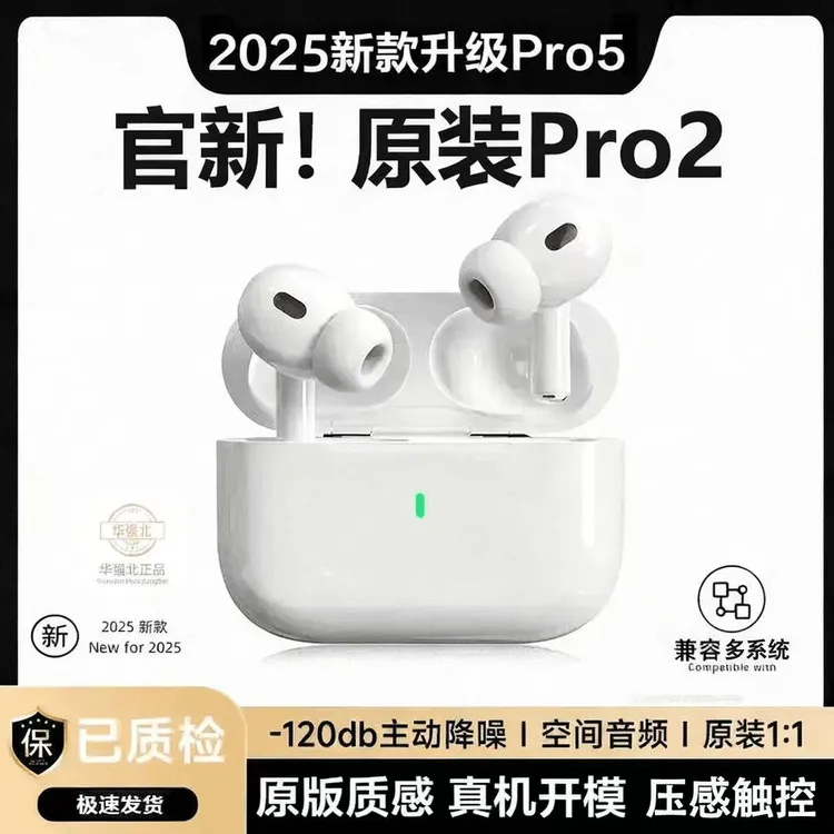 华强北2025新款五代顶配版蓝牙耳机无线蓝牙耳机主动降噪超长续航