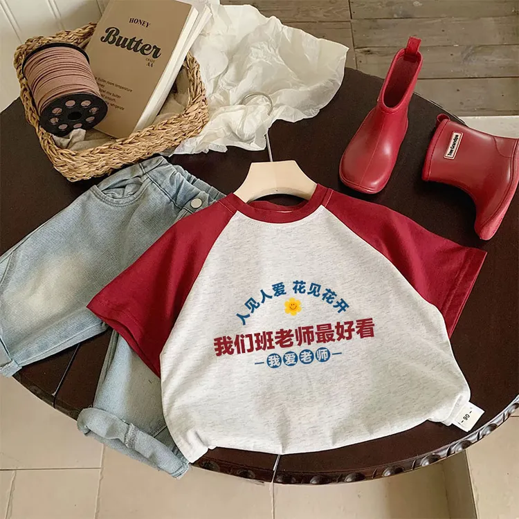 新款老师漂亮文字男童夏季女童纯棉短袖T恤宝宝童装儿童衣服上衣