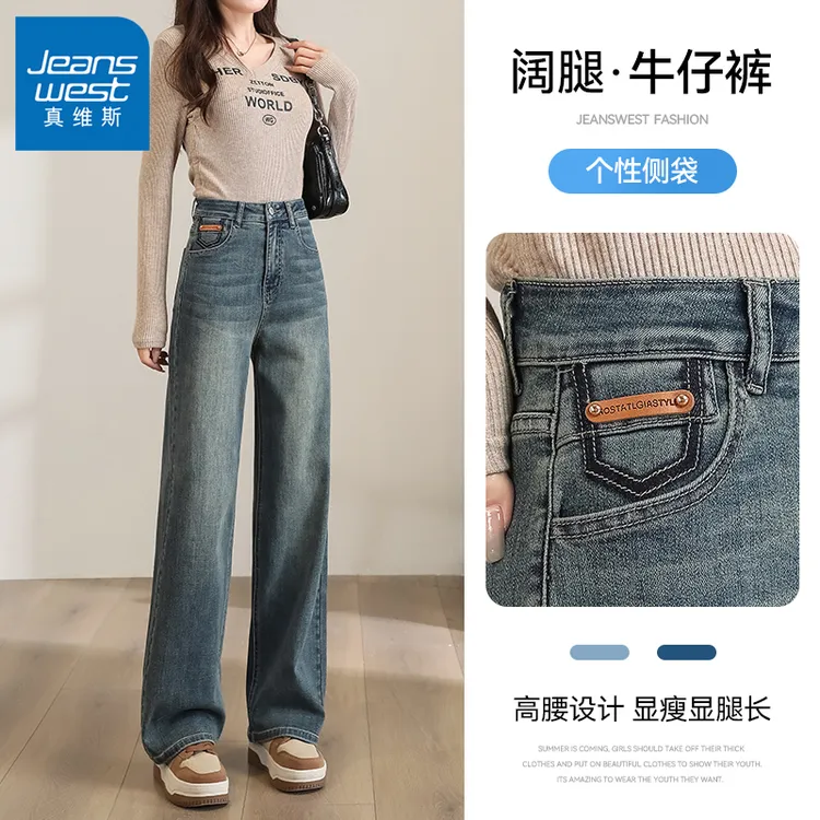 真维斯牛仔裤女早秋季高腰直筒垂感阔腿裤2025新款百搭休闲牛仔裤