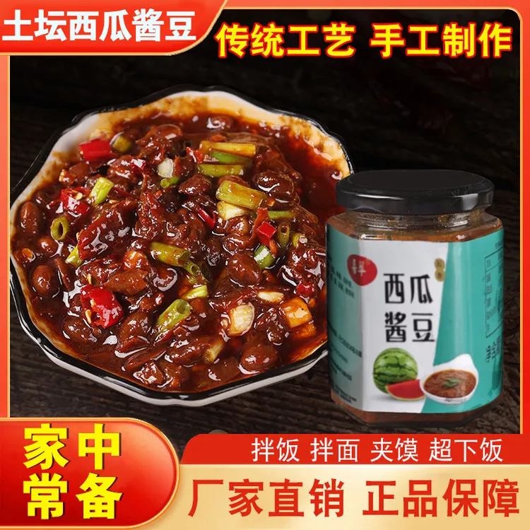 西瓜酱豆牛肉酱豆纯手工工艺非遗香辣下饭美食