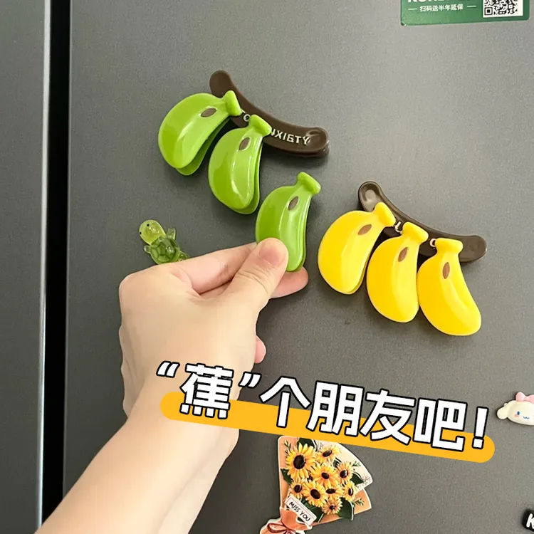 创意冰箱贴香蕉磁吸封口夹小零食袋厨房防潮保鲜食物调料密封夹子
