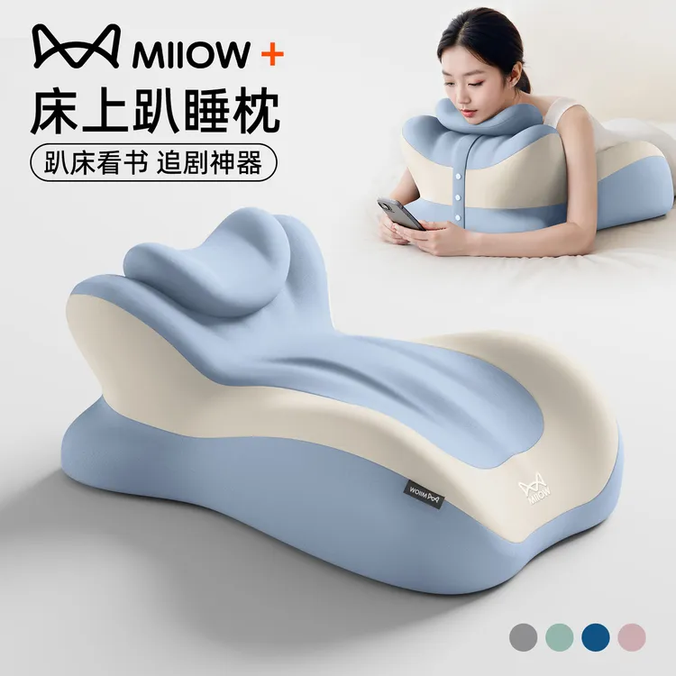 MiiOW/猫人趴睡枕床上趴着用玩手机床头靠背垫沙发靠枕趴睡斜坡枕
