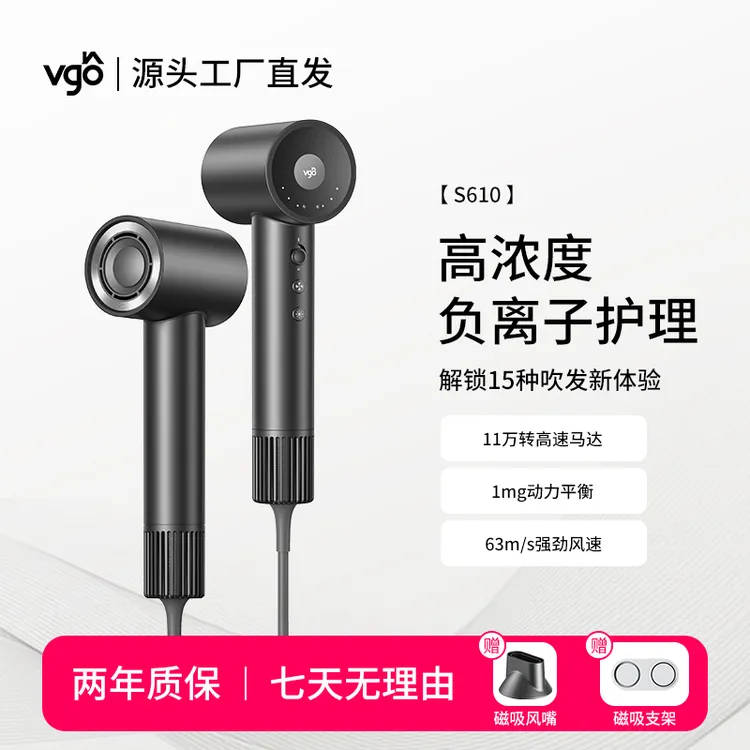 vgo酒店同款负离子护发学生高速吹风机家用大功率速干吹风机