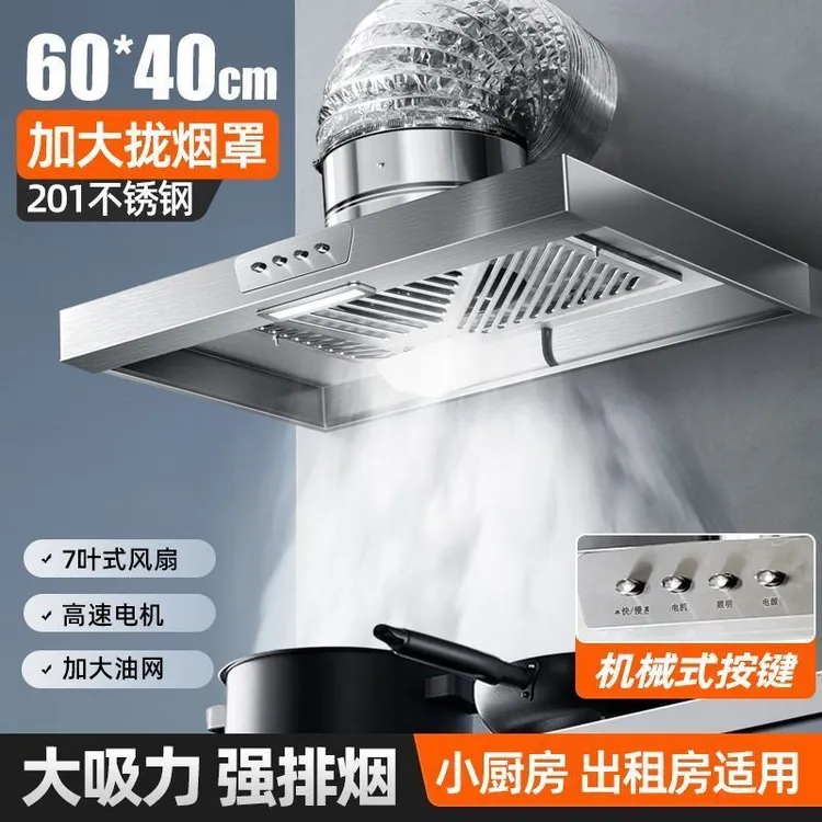 【爆款】不锈钢抽油烟机家用大吸力双速带照明静音小厨房必备排风扇