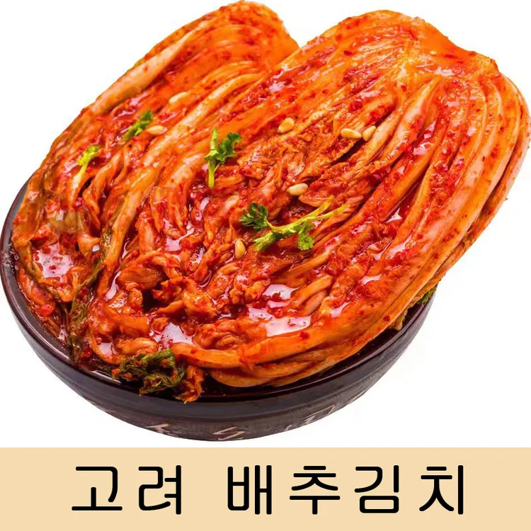 【顺丰包邮】高丽辣白菜泡菜正宗朝鲜族美食爽口下饭菜散装5斤