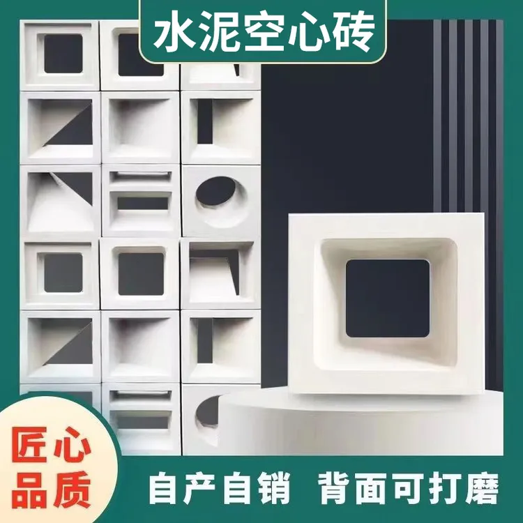 网红砖水泥构件空心砖微水泥室内外单双面造景背景墙装饰隔断发泡