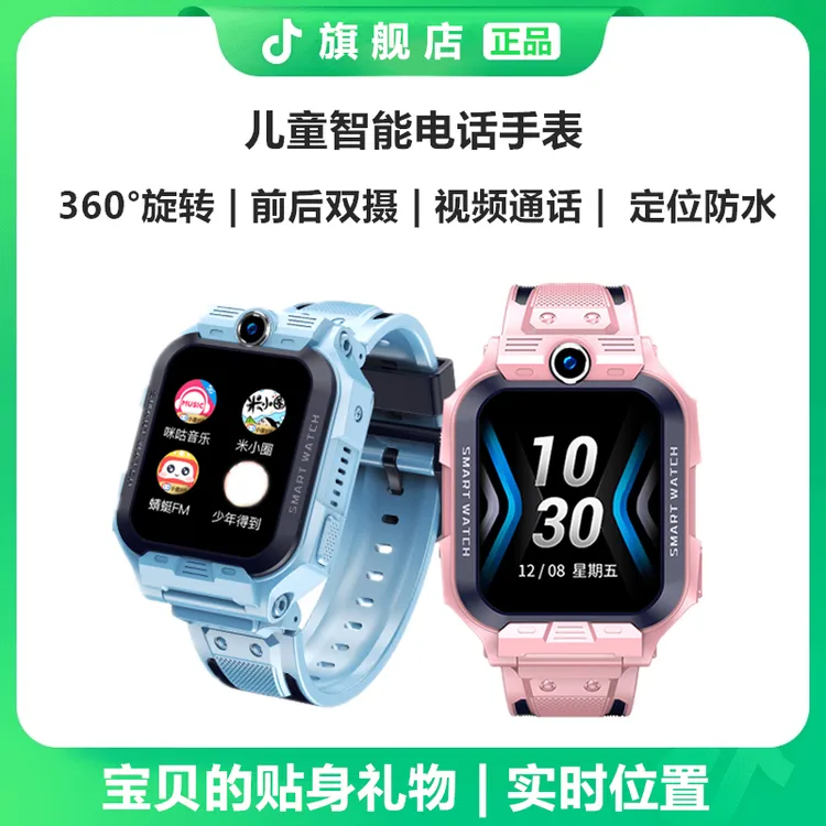 小霸王儿童智能电话手表防水定位全网通中小学生插卡高清视频通话