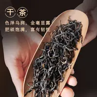 【金占芭】宋干老挝烘红茶散料 500g-1kg 有试喝顺丰包邮