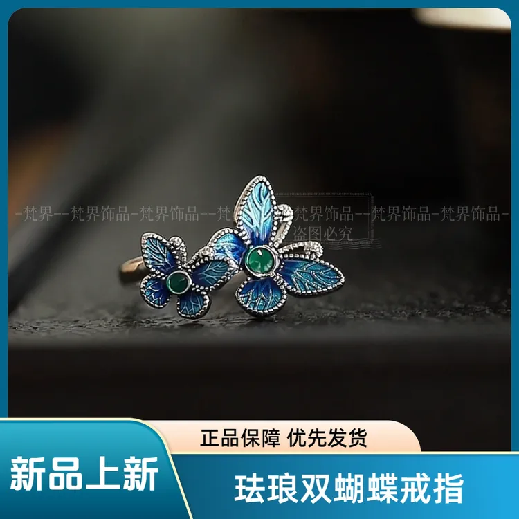 【双蝴蝶戒指】珐琅工艺女复古民族风个性文艺气质指环商品图