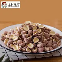 【顺德拉叔臻品】精选开边红莲 500g （百干）