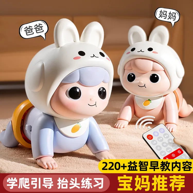 婴幼儿早教儿童节电动爬娃玩具直充训练抬头学爬行0-1宝宝学说话