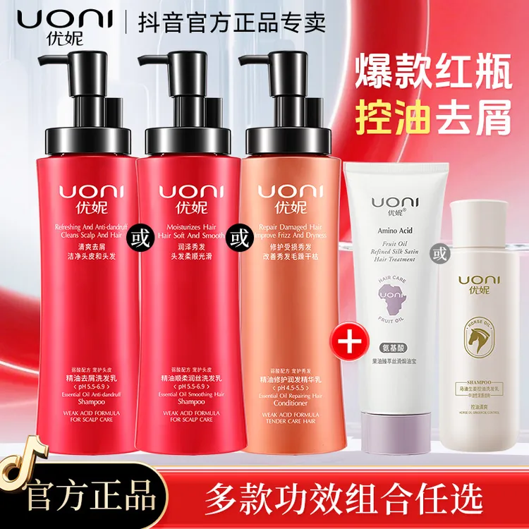 优妮弱酸精油洗发水柔顺去屑清爽控油蓬松滋润护发洗发乳持久留香