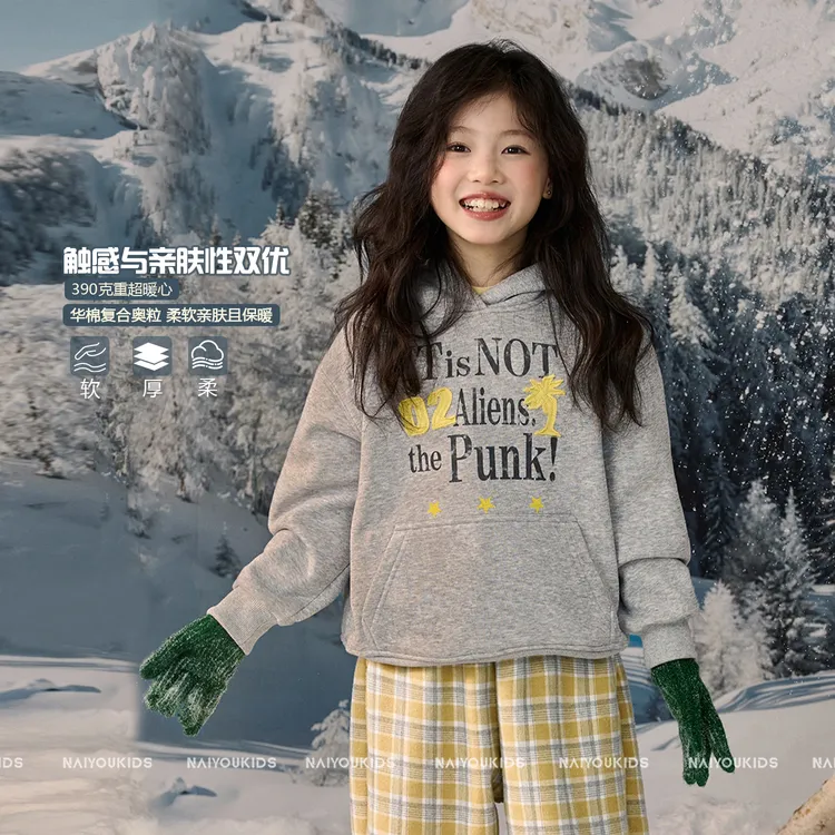 NAIYOUKIDS【不太基础】女童卫衣2025冬季加绒中大童休闲上衣Y6675