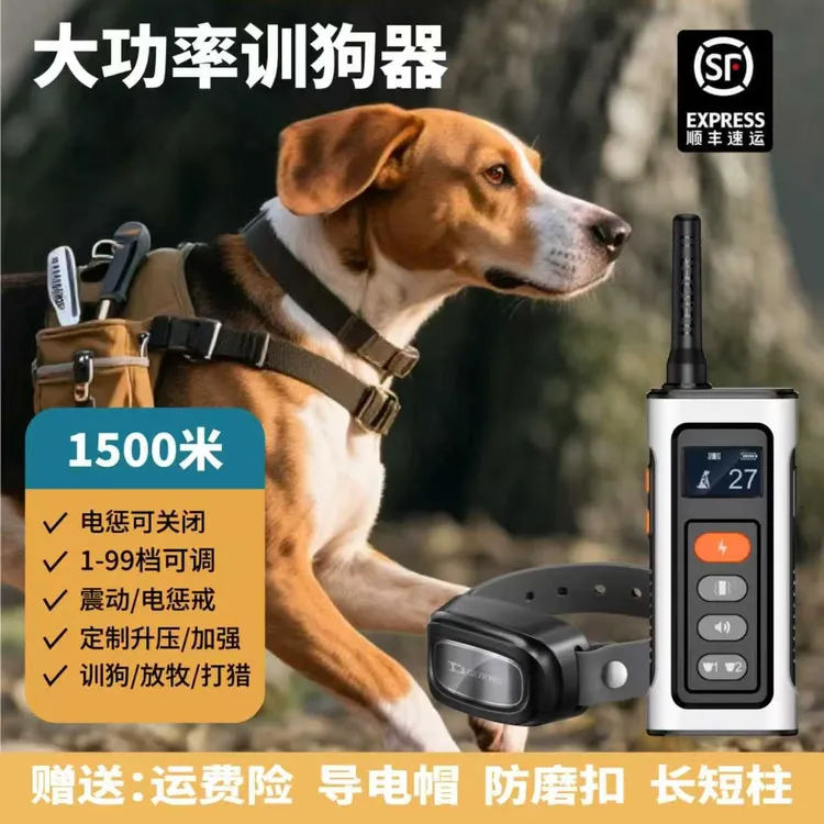 蒂格德1200米大功率遥控电击项圈训犬纠正大中小型犬防止乱叫训练